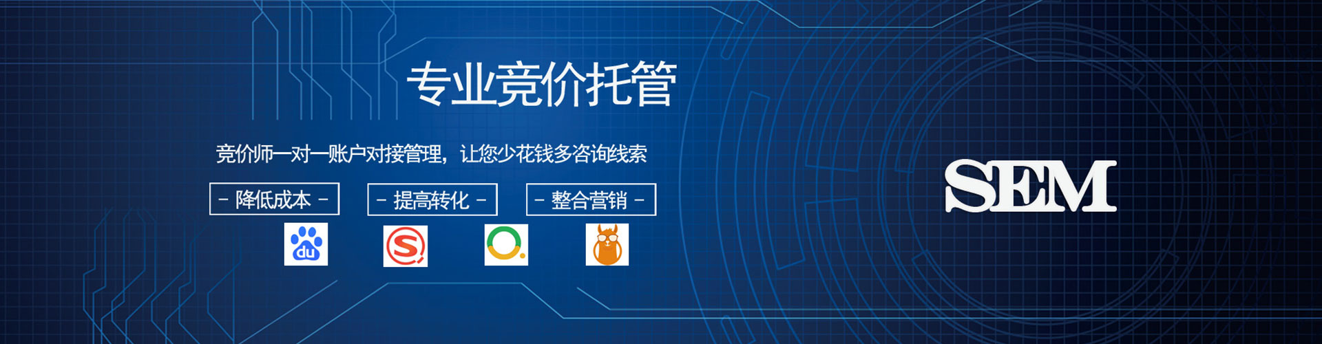 平泉百度竞价广告